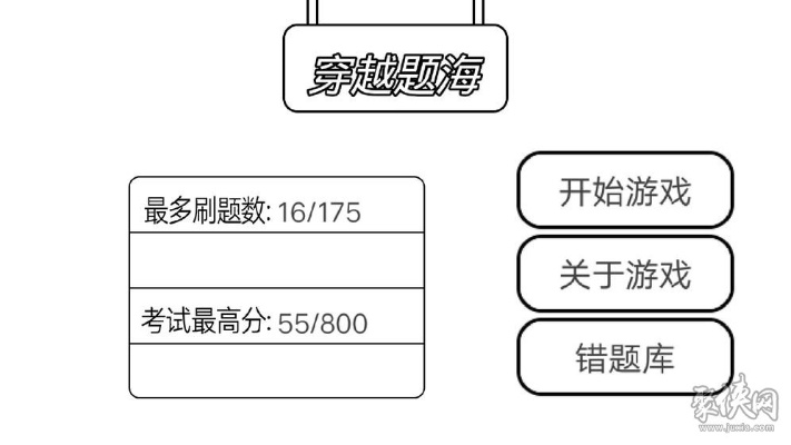 抖音跳方块游戏: 狂热痴迷的新一代网红趋势，如何在这个游戏中轻松成为高手？