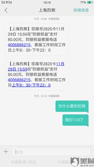 重生边缘停服退款事件：消费者权益受损，如何维护重要的保障？