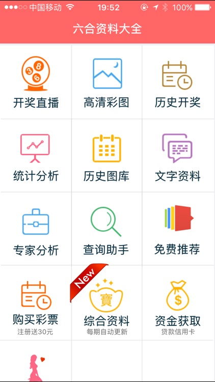 2024年香港正版资料免费大全精准|分析与解释成语的收益与意义_娱乐版ISHOP.4.370