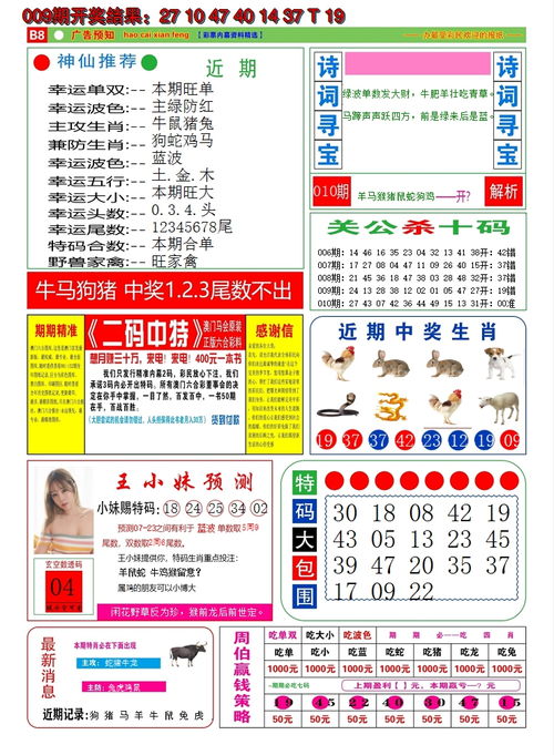 2024澳门天天开好彩大全65期|神秘法则揭示成功秘籍_极速版APP.5.548
