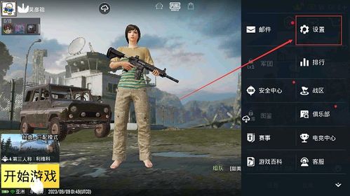 pubgmobile3.7版本无限金币修改版下载-pubgmobile3.7版本正版下载v.2.32 pubgmobile3.7版本无限金币修改版下载-pubgmobile3.7版本正版下载v.2.32