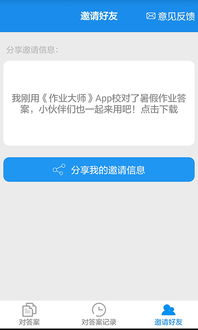 试卷隐藏大师官网下载-试卷隐藏大师官方正版下载安卓v.5.13 试卷隐藏大师官网下载-试卷隐藏大师官方正版下载安卓v.5.13