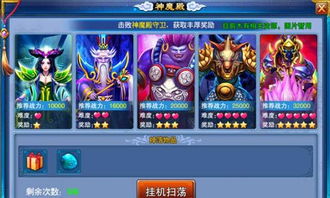 三国养将录内置修改器无限金币下载-三国养将录下载v.0.60