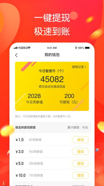 寻找道路的能量安卓版下载9.71.00.02-寻找道路的能量官方版下载v.0.56 寻找道路的能量安卓版下载9.71.00.02-寻找道路的能量官方版下载v.0.56