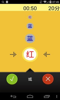 左右脑协调游戏下载-左右脑协调中文下载手机版v.4.32