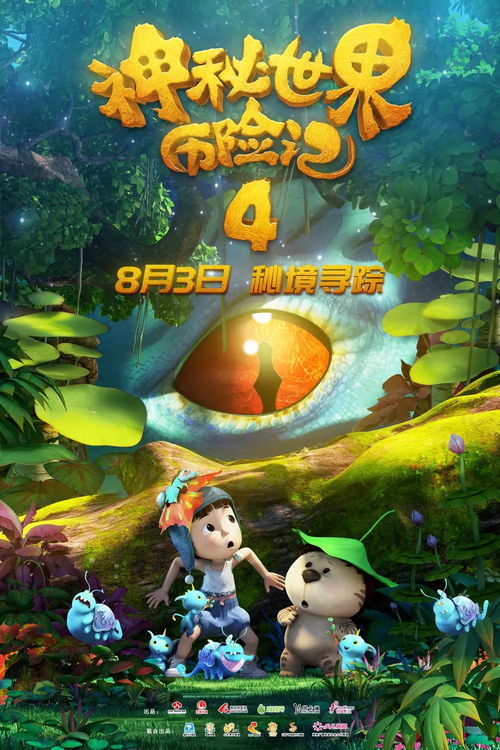 (洛洛历险记神秘人)探寻神秘之境：洛洛历险记，寻找失落的秘宝和宝藏隐藏的秘密