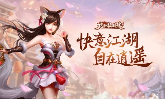 (九州仙剑传激活码大全)寻找九州仙剑传激活码，解锁无尽仙侠之旅！