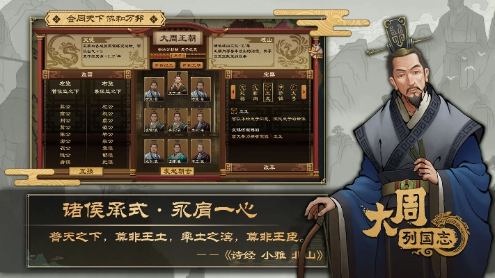 (大周列国志官方下载)在大周列国志的奇幻旅程中，我与神秘少女的不期而遇