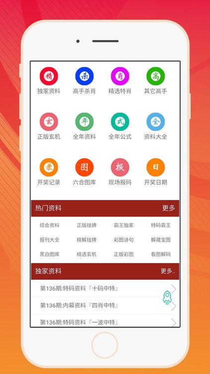 香港正版免费大全资料|真实数据解释落实_静态版.2.882