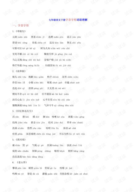 澳门正版资料大全下载地址|词语释义解释落实_Max.7.925