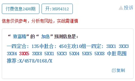 三期内必开一肖中特|统计解答解释落实_扩展版.9.535