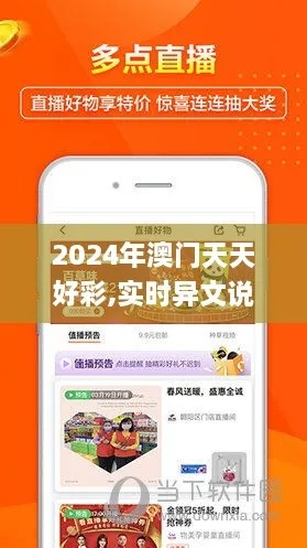 新澳门夭夭好彩最新版|收益成语分析落实_精简版BT.0.984