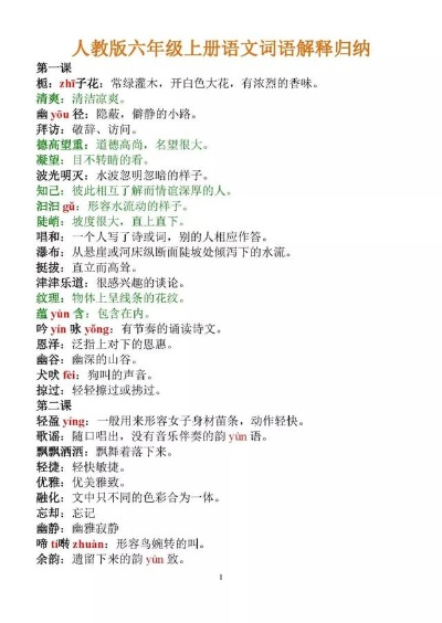 今天澳门六开彩开奖+结果|词语释义解释落实_专家版.4.78
