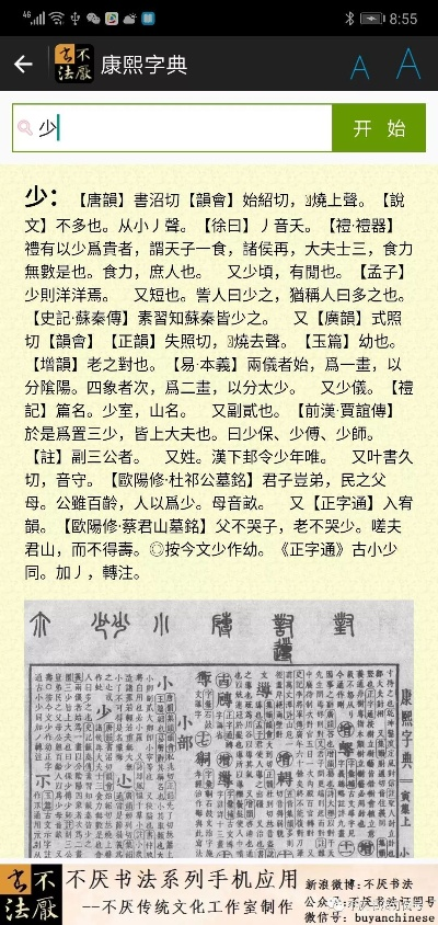 今天澳门六开彩开奖+结果|词语释义解释落实_专家版.4.78