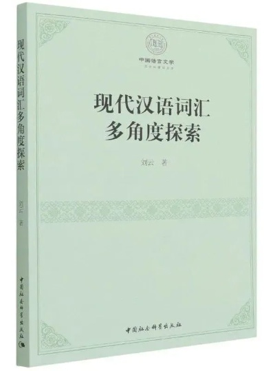 刘伯温白小姐一肖期期准|探索语言中动态词汇的意义_终点版.5.888