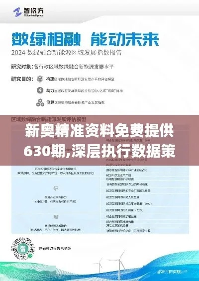 新奥精准资料免费提供(独家猛料)|涵盖了广泛的解释落实方法_探险版GM.1.340
