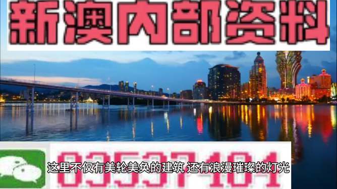 澳门彩先知历史开奖记录|探索新兴旅游胜地的魅力_探险版THE.3.781