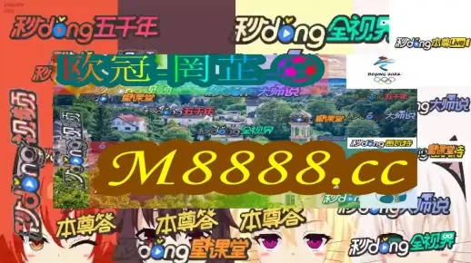 2024澳门天天六开彩开奖结果|最新分析解释落实_标准版Meituan.2.761