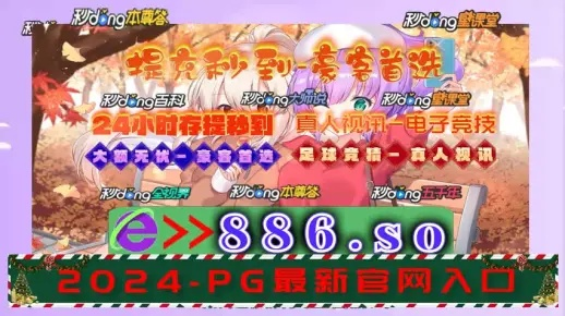 2024澳门天天六开彩开奖结果|最新分析解释落实_标准版Meituan.2.761