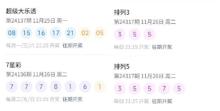 新澳今晚开奖结果号码提醒查询|专家解析解释落实_投资款.6.806