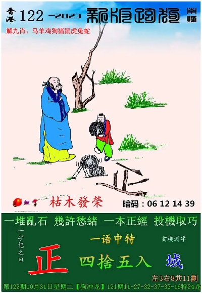 正版香港新版跑狗图|探索未知的美丽旅程_K型.5.829