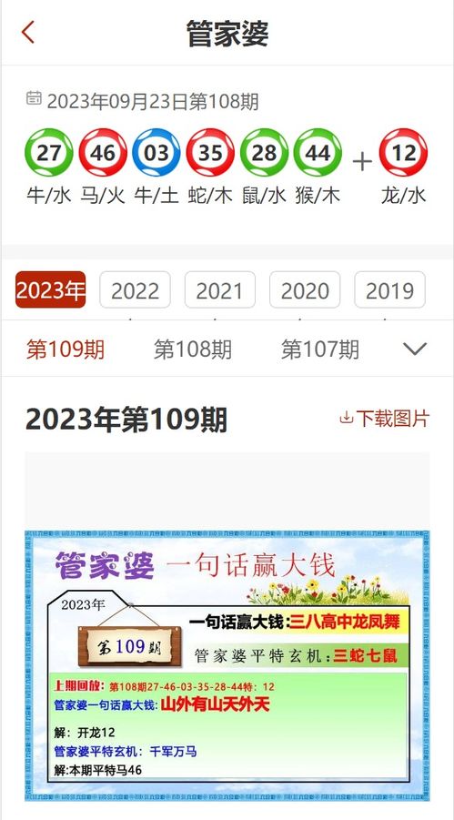 7777788888精准管家婆三肖|探索未知的美丽旅程_AR版.4.96
