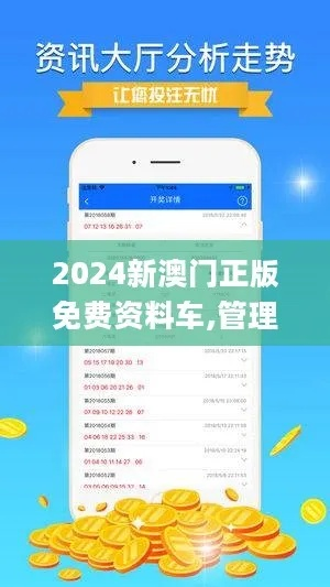 2024新奥资料免费精准051,澳门|专业分析解释落实_变革版.6.911