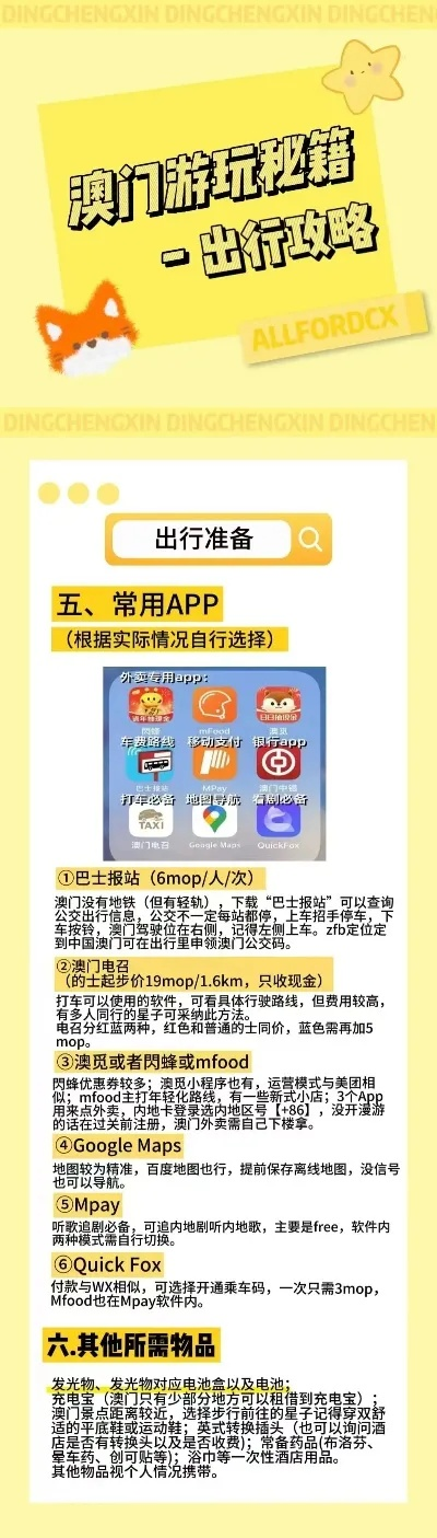 香港内部马料免费资料首页|实时解答解释落实_标准版Meituan.2.761