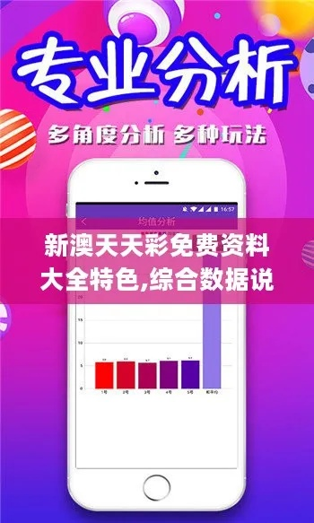 新澳天天免费资料单双大小|实地调研解释落实_冒险版WSAP.2.203