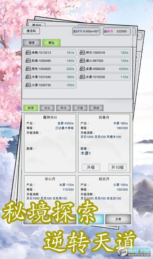 点路径探索内置修改器无限金币下载-点路径探索金币免广告最新版2024下载v.0.55 点路径探索内置修改器无限金币下载-点路径探索金币免广告最新版2024下载v.0.55