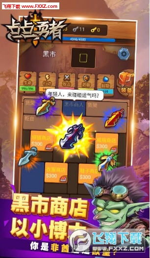迷你勇者无限金币版无限金币修改版下载-迷你勇者无限金币版玩穿越下载v.6.51 迷你勇者无限金币版无限金币修改版下载-迷你勇者无限金币版玩穿越下载v.6.51